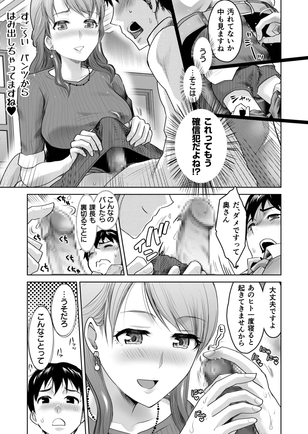 [Shirota Kurota] Joushi ni Oyobare! Seiyoku Kyouki no 3P Utage Fhentai - Page 7