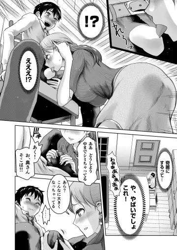 [Shirota Kurota] Joushi ni Oyobare! Seiyoku Kyouki no 3P Utage Fhentai - Page 6