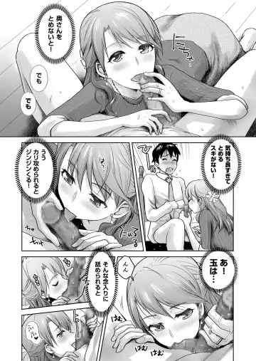 [Shirota Kurota] Joushi ni Oyobare! Seiyoku Kyouki no 3P Utage Fhentai - Page 8