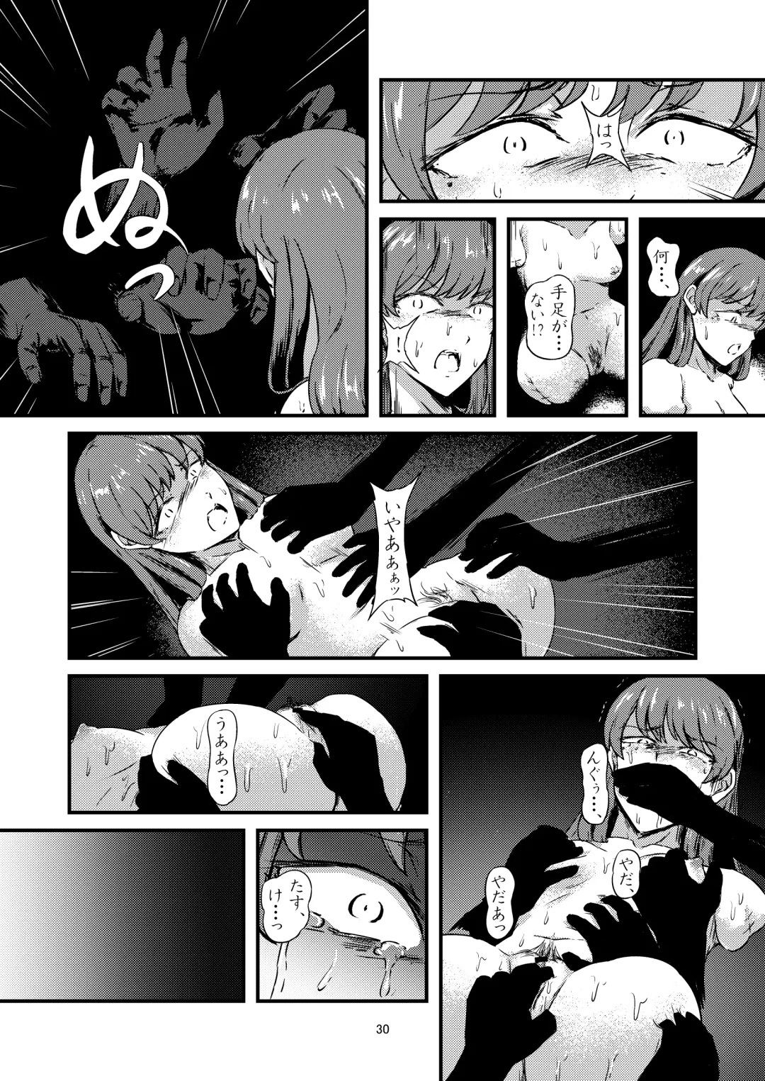 progress Fhentai.net - Page 25