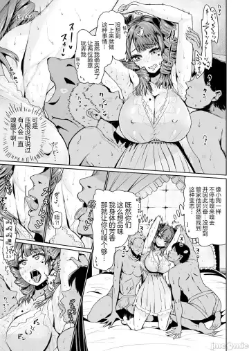 [Tomihero] Onaho ni naritai Ojou-sama -SEX Saves the World- Scene1 Fhentai.net - Page 8