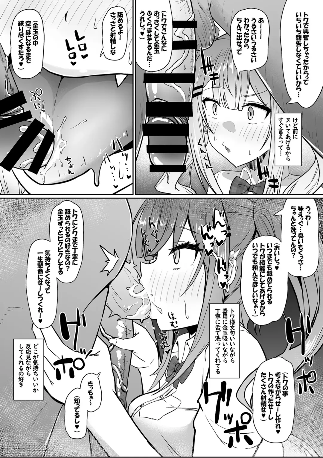 [Waya] Aogami Koukou no Sukebe na Omotenashi Fhentai - Page 16