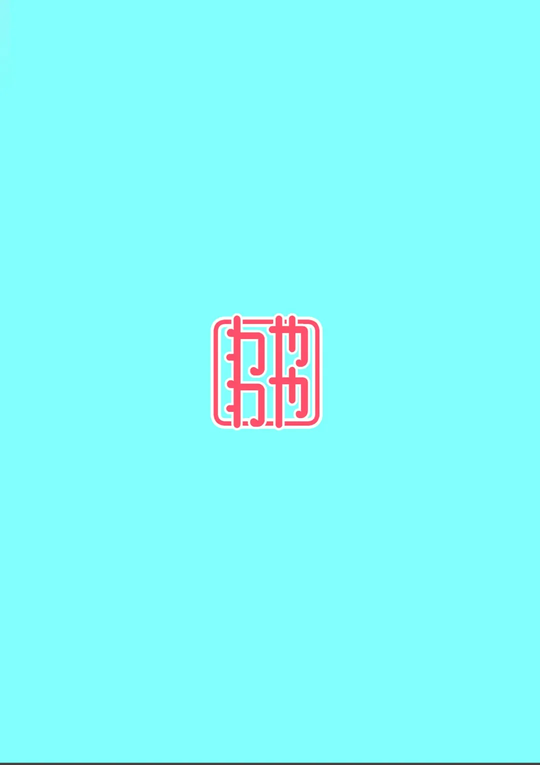 [Waya] Aogami Koukou no Sukebe na Omotenashi Fhentai - Page 20