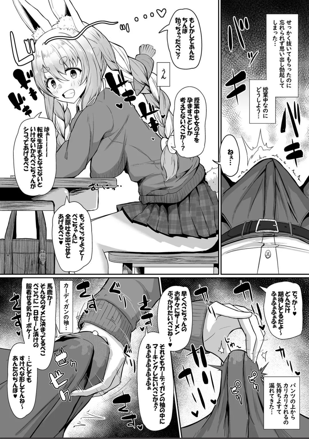 [Waya] Aogami Koukou no Sukebe na Omotenashi Fhentai - Page 6