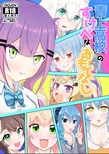 Read [Waya] Aogami Koukou no Sukebe na Omotenashi - Fhentai.net