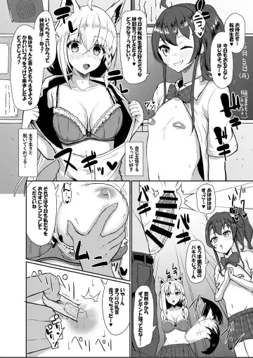 [Waya] Aogami Koukou no Sukebe na Omotenashi Fhentai.net - Page 4