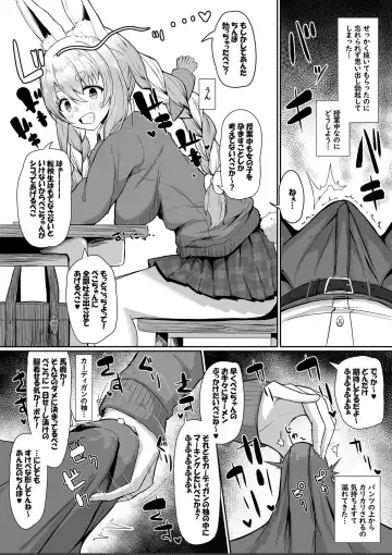 [Waya] Aogami Koukou no Sukebe na Omotenashi Fhentai.net - Page 6