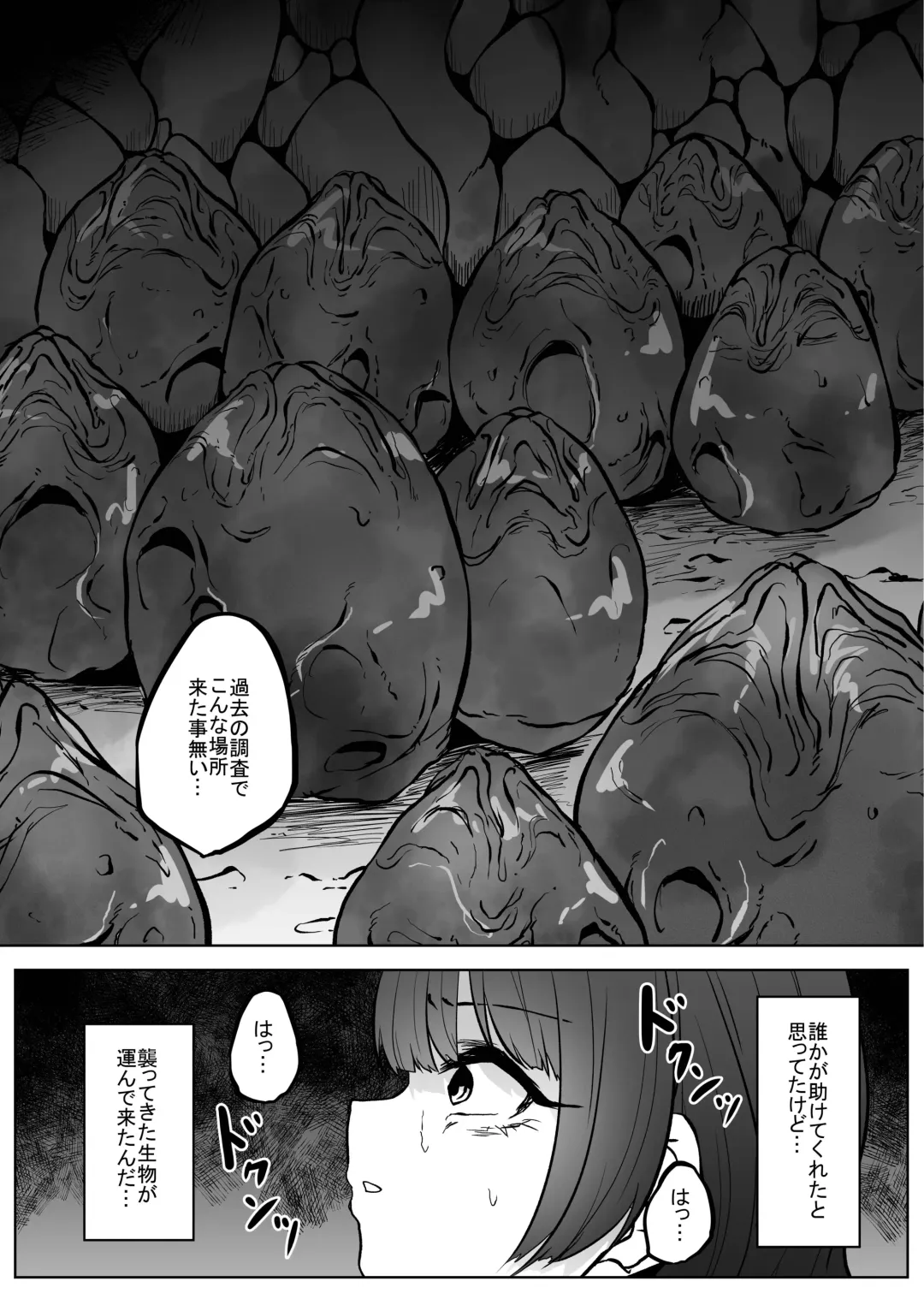 [Amano Teru] Isei No Niku Tsubo Fhentai.net - Page 6