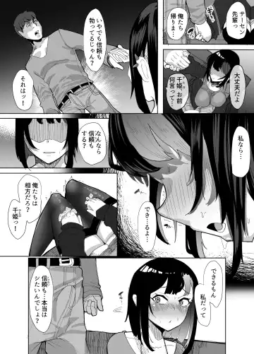 [Doemutan - Nemui Neru] Suki na Joshi ga Pierce o Aketa. ~Ore no Aikata ga YariCir ni Otosare... Kawatte Itte Shimau...~ Fhentai.net - Page 9