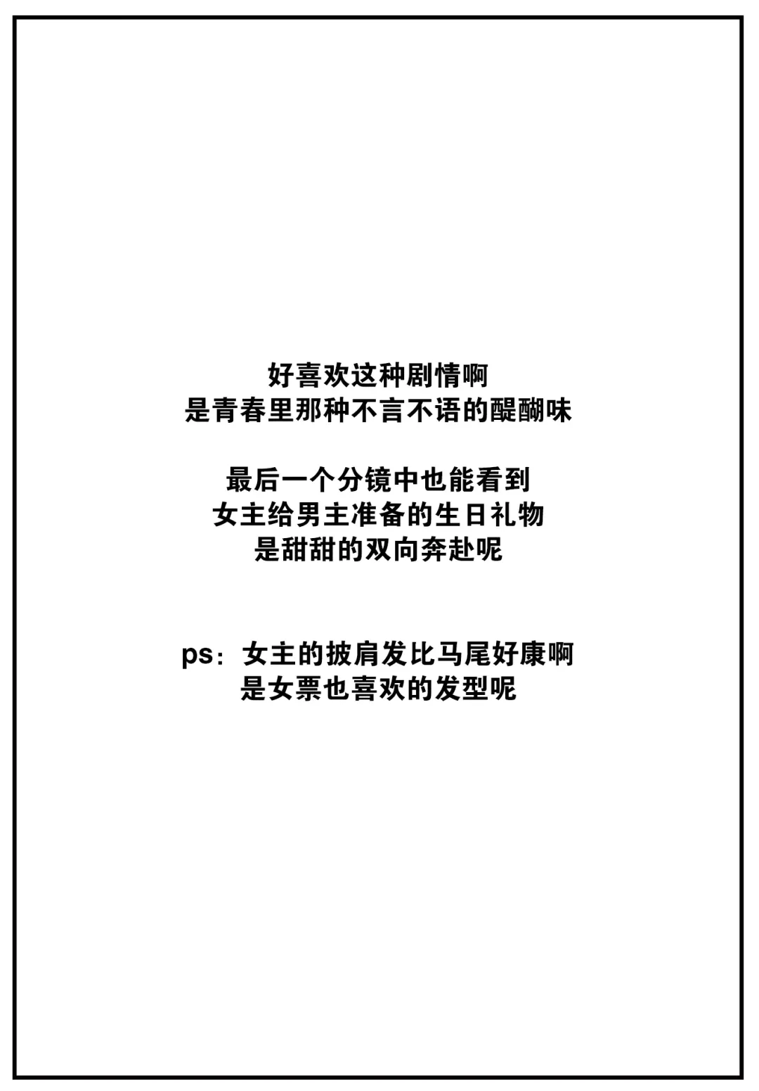 [Hoshi To Lucky] Senpai Fhentai - Page 27