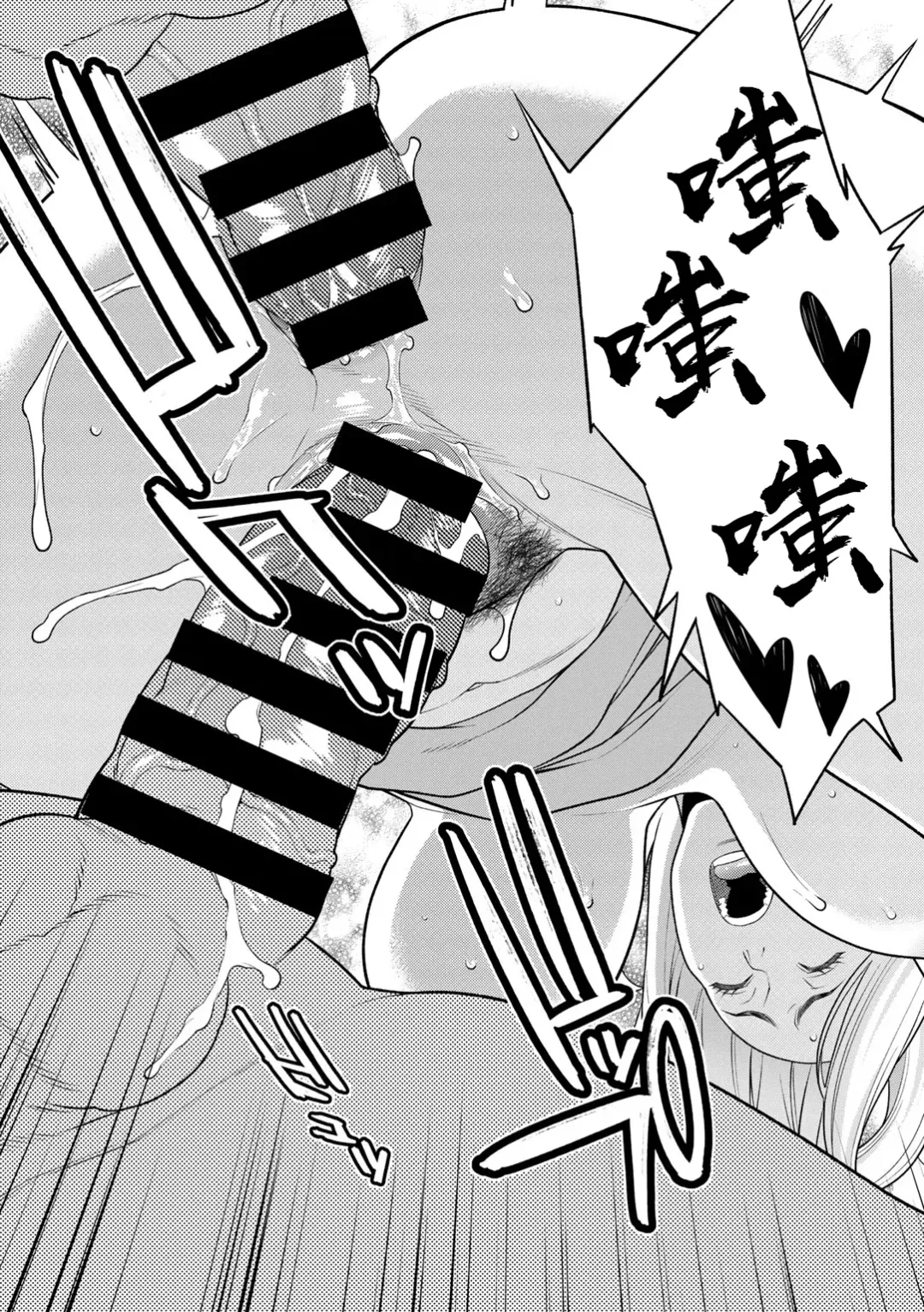 [Syuuen] Monitoring Fhentai - Page 19