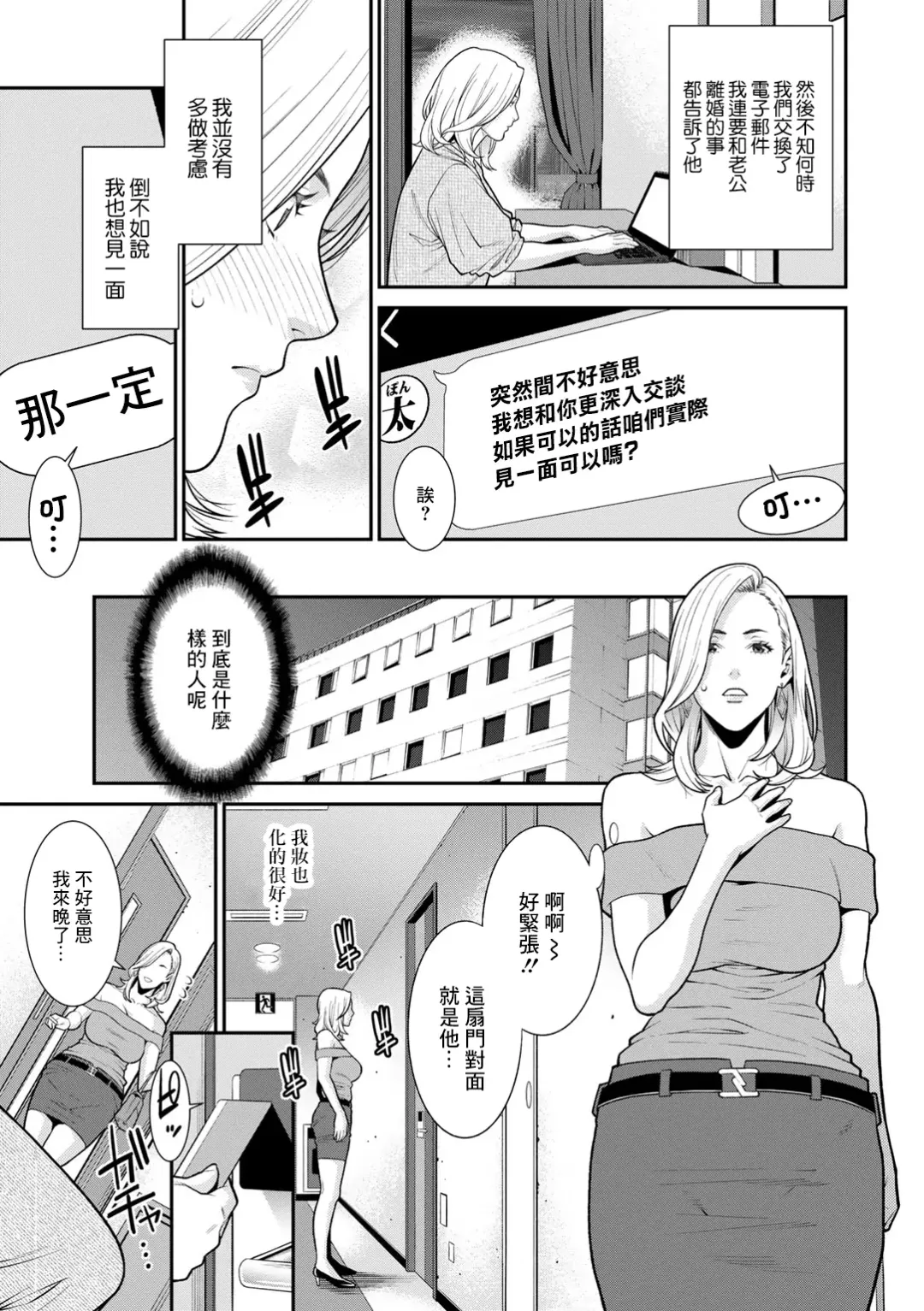 [Syuuen] Monitoring Fhentai - Page 9