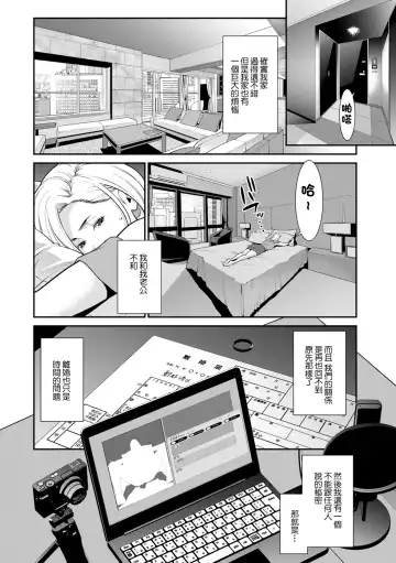 [Syuuen] Monitoring Fhentai - Page 2