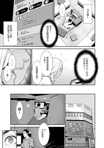 [Syuuen] Monitoring Fhentai - Page 5