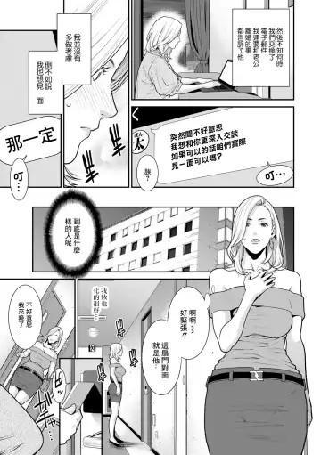 [Syuuen] Monitoring Fhentai - Page 9