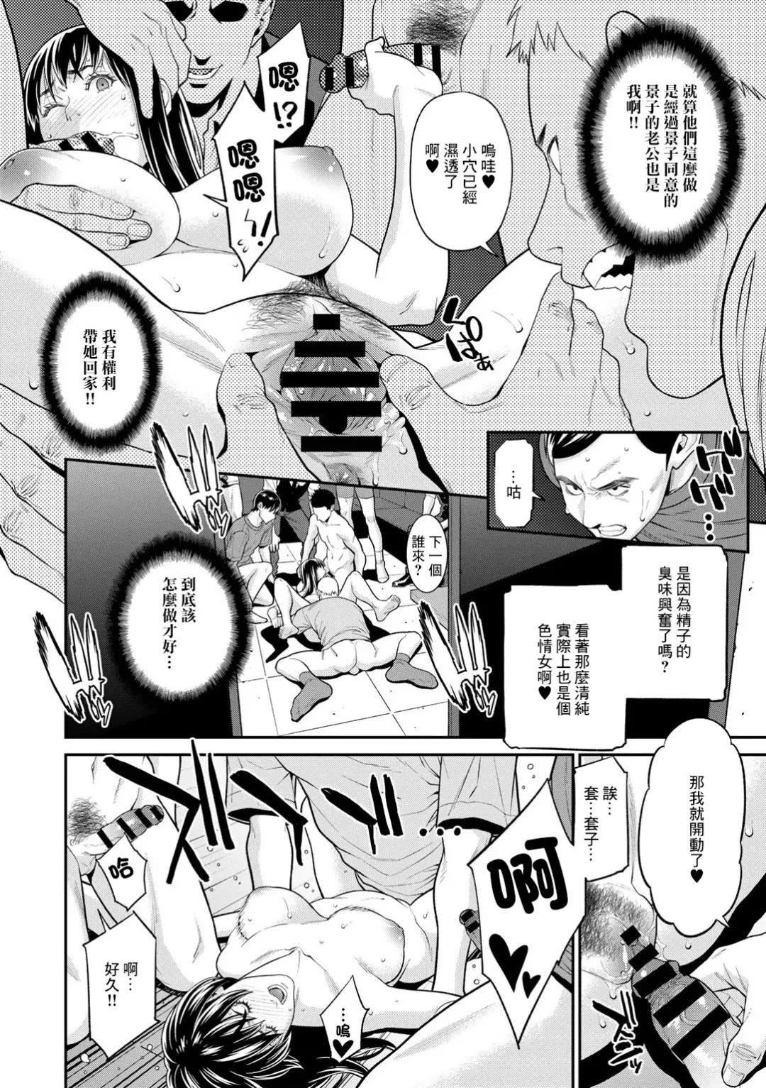[Syuuen] Futari wa Zutto Shiawaseni - You two are happy forever... | 一直會幸福下去的兩人 Fhentai - Page 16