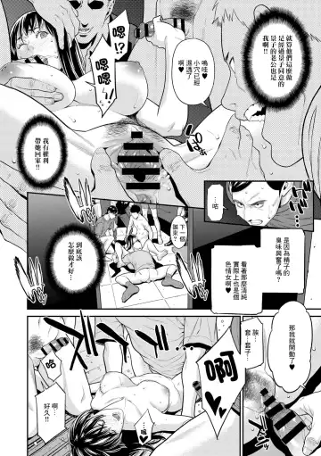 [Syuuen] Futari wa Zutto Shiawaseni - You two are happy forever... | 一直會幸福下去的兩人 Fhentai - Page 16