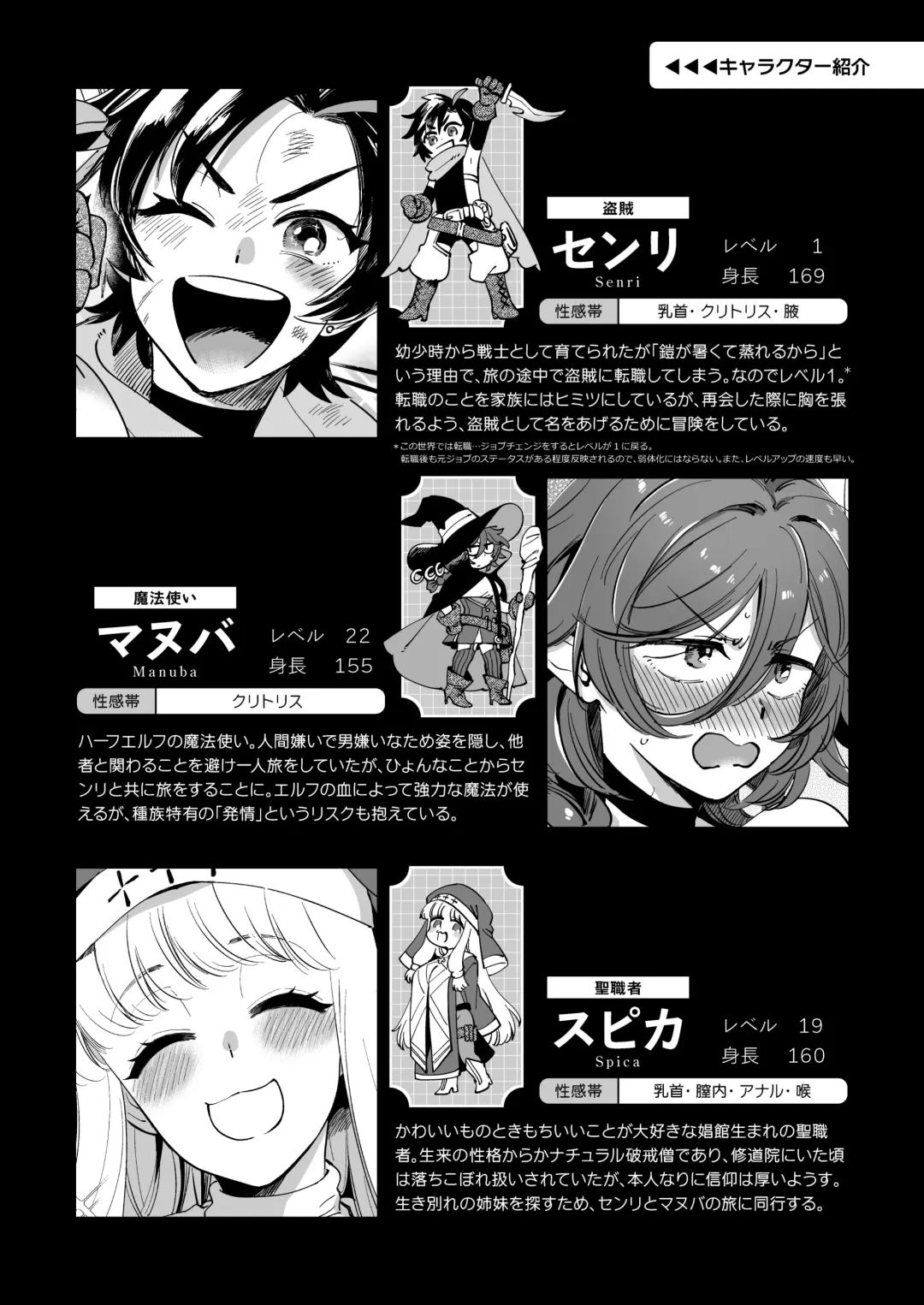 [Yukataro] Nakayoshi Onna Boukensha wa Himitsu no Tokkun wo Shiteirurashii Fhentai - Page 2