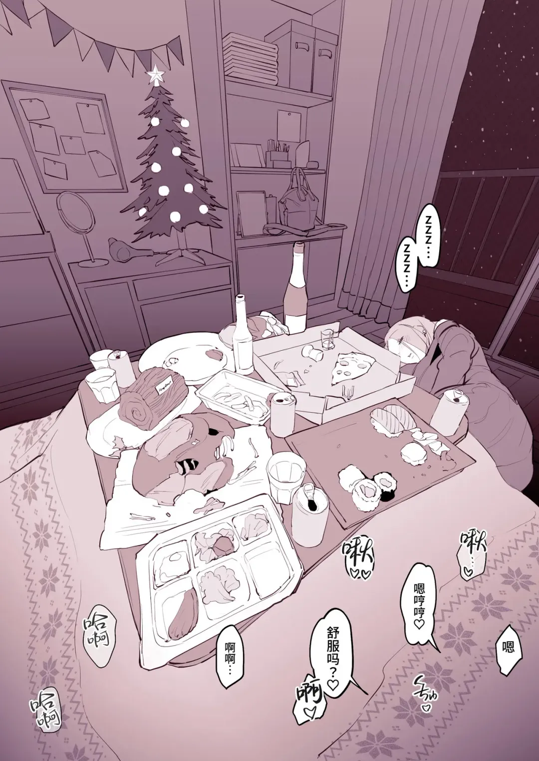 [Poriuretan] Uchinomi Christmas Fhentai.net - Page 5