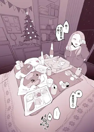 [Poriuretan] Uchinomi Christmas Fhentai.net - Page 6