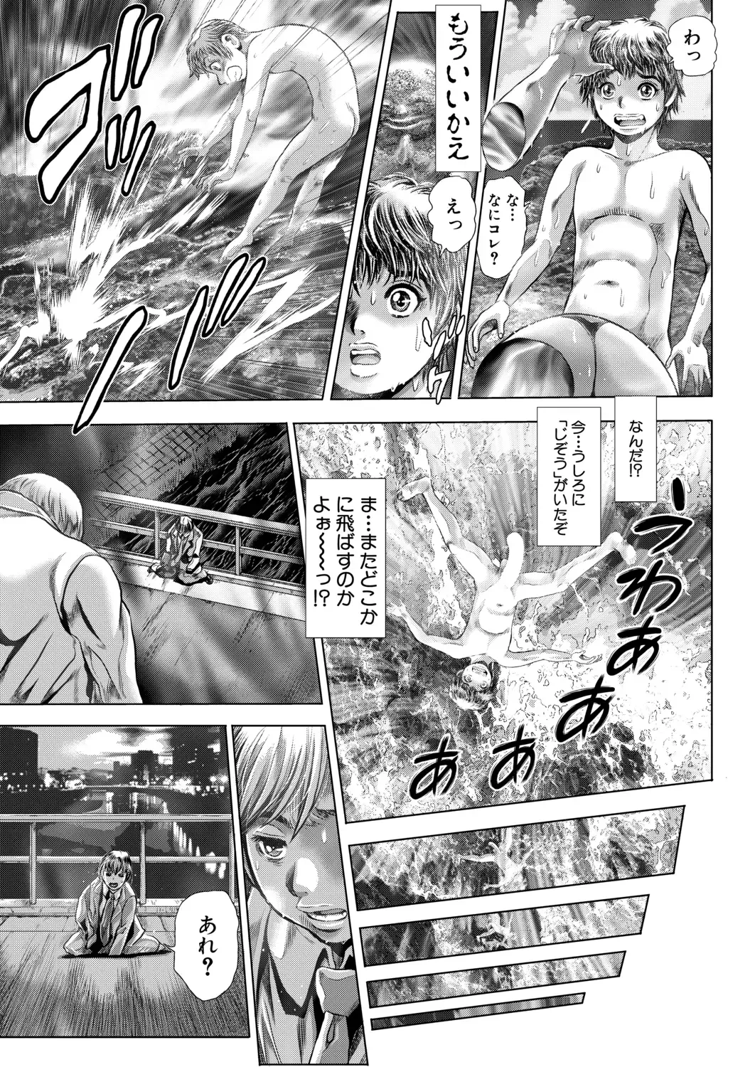 [Chataro] Fusigi Meisho Ch. 1-2 Fhentai.net - Page 61