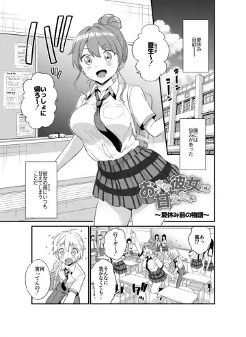 [Higashino Mikan] Okki na Kanojo ni Amaetai ～ natsuyasumi mae no monogatari ～ - Fhentai.net