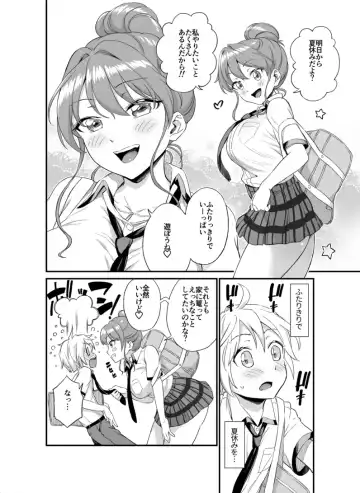 [Higashino Mikan] Okki na Kanojo ni Amaetai ～ natsuyasumi mae no monogatari ～ Fhentai.net - Page 2