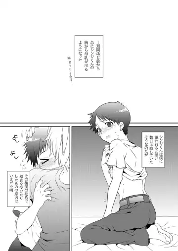 Shinji-kun Kara XX ga Dechau Hon Fhentai.net - Page 2