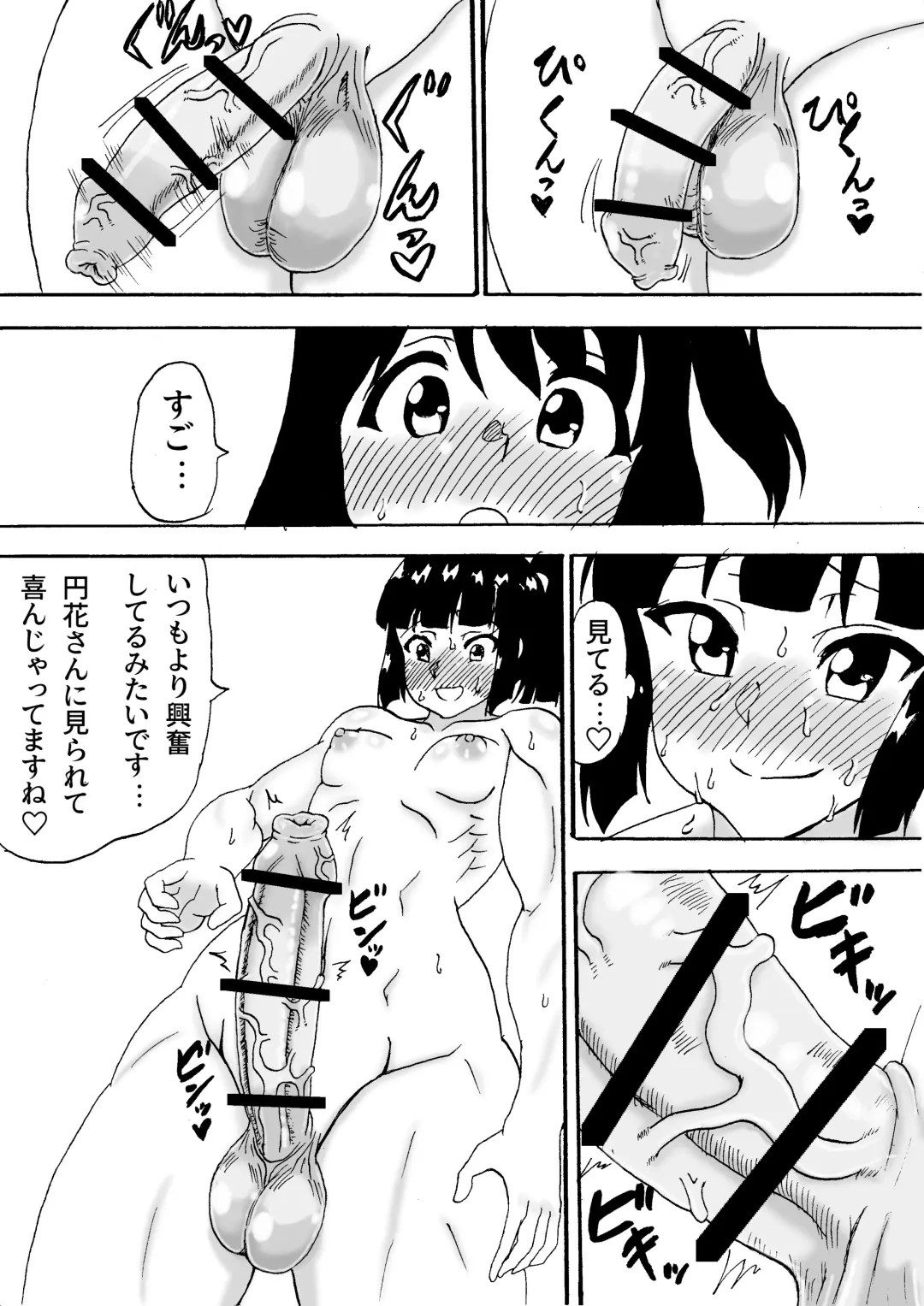 Karateka Futanari Futari ga Zenra de Renshuu shita Tokoro... Fhentai - Page 6