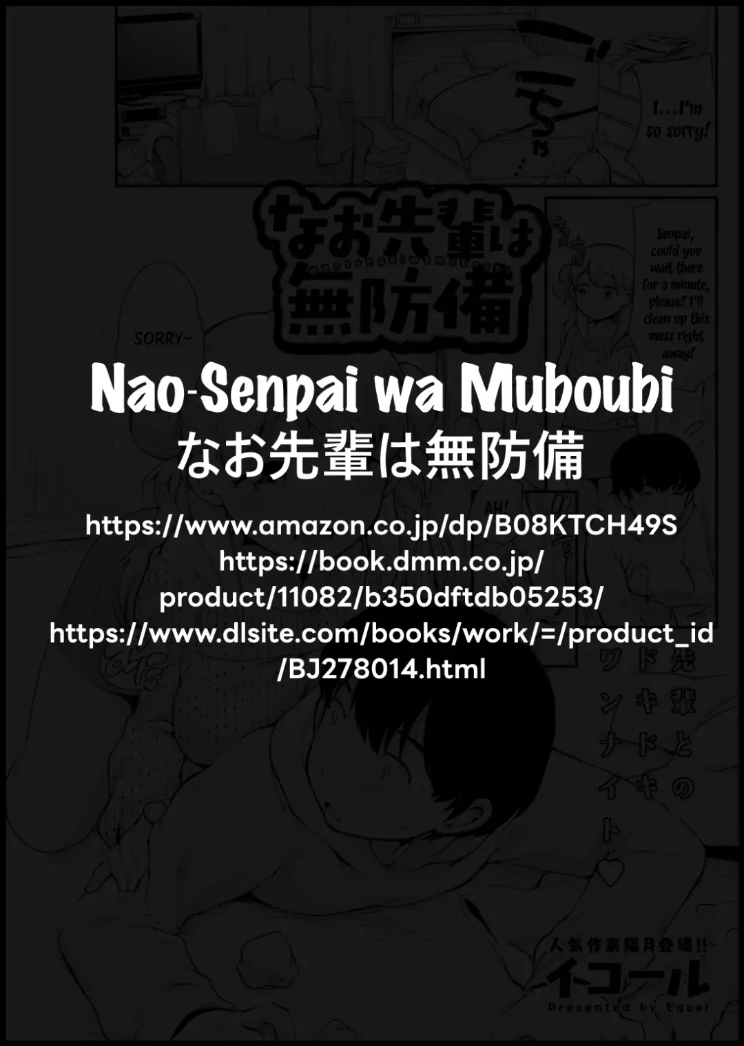 [Equal] Nao Senpai wa Muboubi Fhentai.net - Page 22