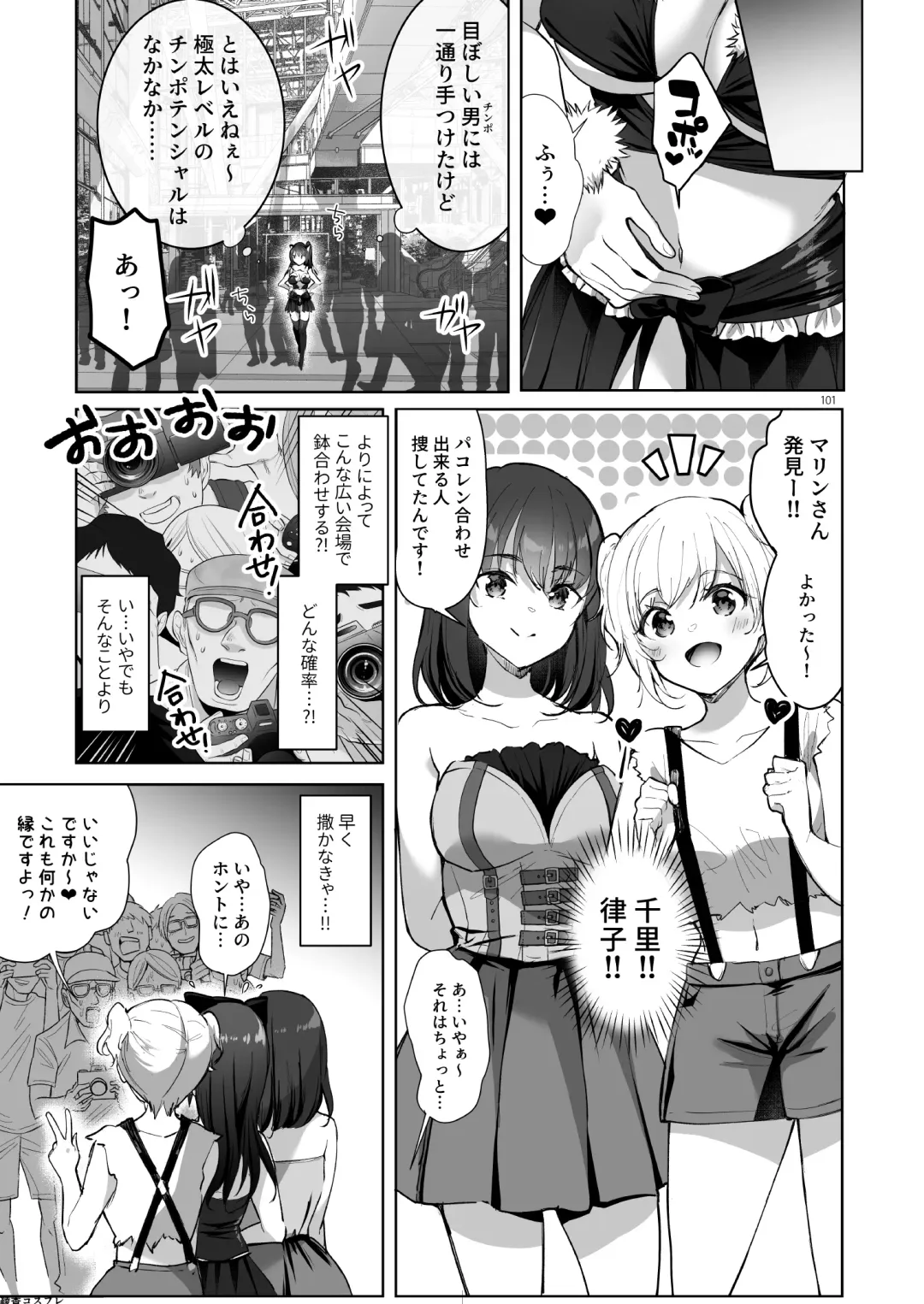 [Hisama Kumako] Yuutousei Ayaka no Uraomote Soushuuhen 03 Fhentai - Page 101