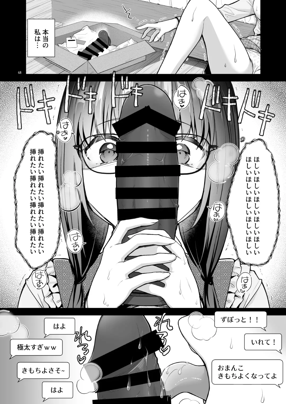 [Hisama Kumako] Yuutousei Ayaka no Uraomote Soushuuhen 03 Fhentai - Page 68