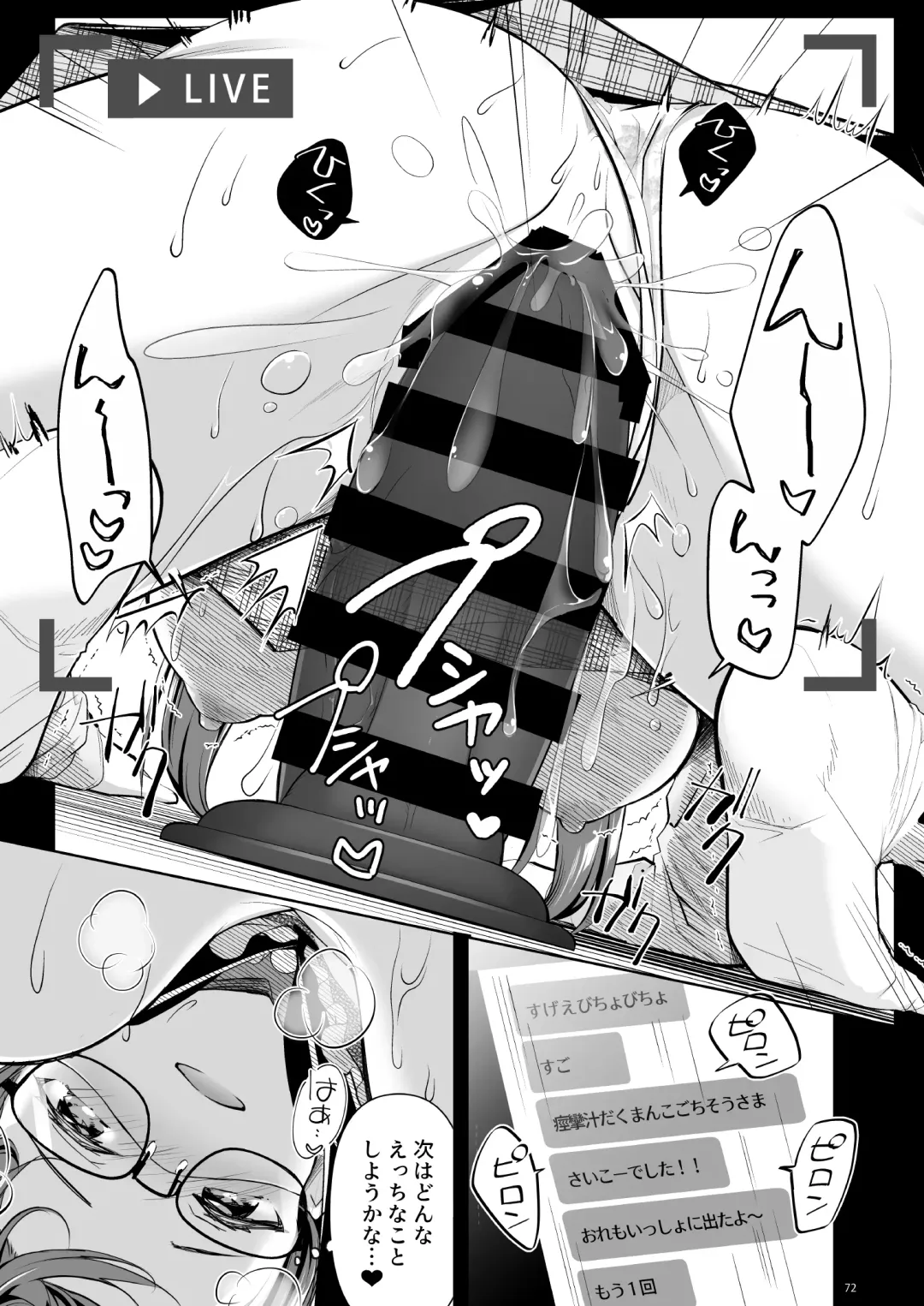 [Hisama Kumako] Yuutousei Ayaka no Uraomote Soushuuhen 03 Fhentai - Page 72