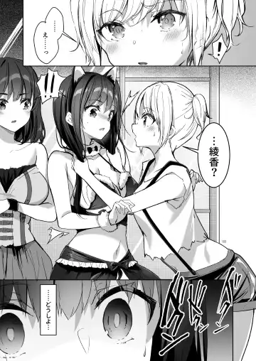 [Hisama Kumako] Yuutousei Ayaka no Uraomote Soushuuhen 03 Fhentai.net - Page 103