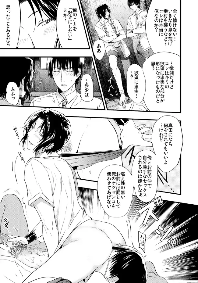 [3u] Sanasana Yuki Fhentai - Page 10