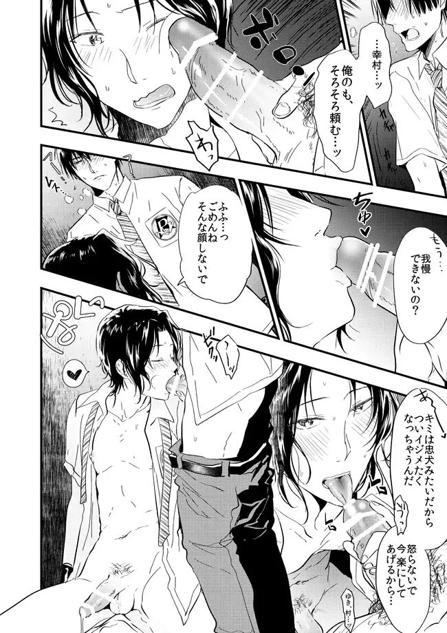 [3u] Sanasana Yuki Fhentai - Page 11