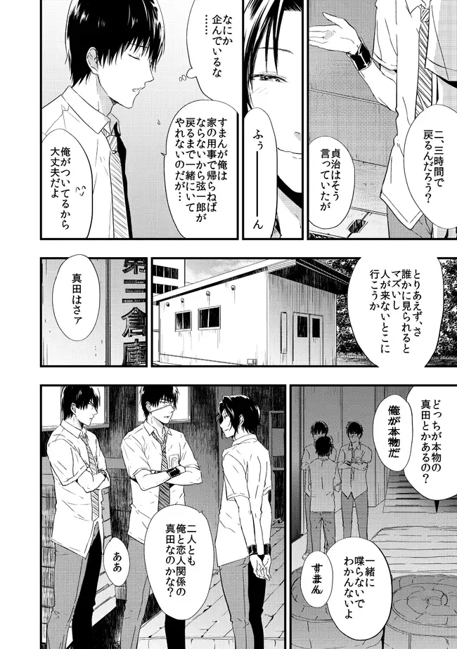 [3u] Sanasana Yuki Fhentai - Page 3