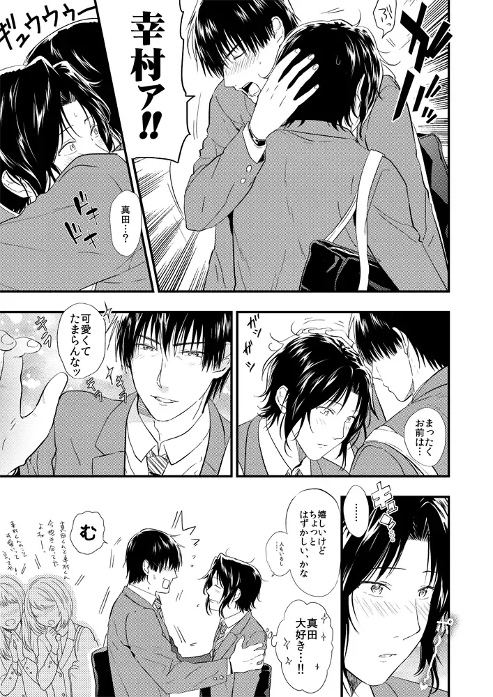 [3u] S/Y Fhentai - Page 27