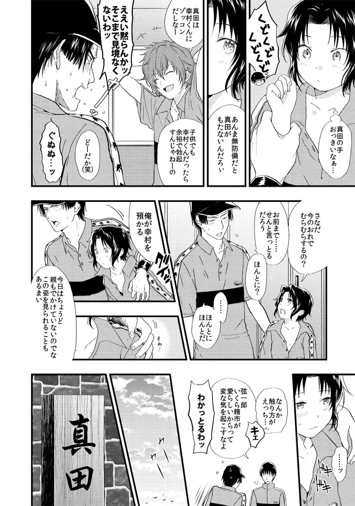 [3u] S/Y Fhentai - Page 4