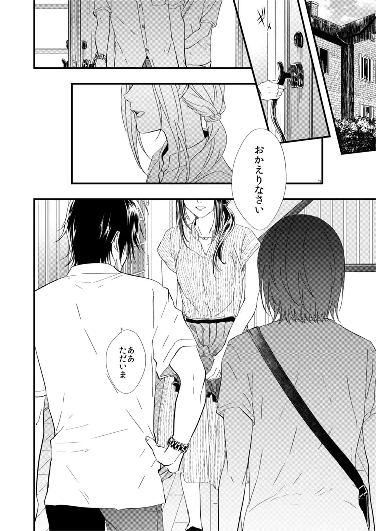 [3u] Warui Otoko Fhentai - Page 35