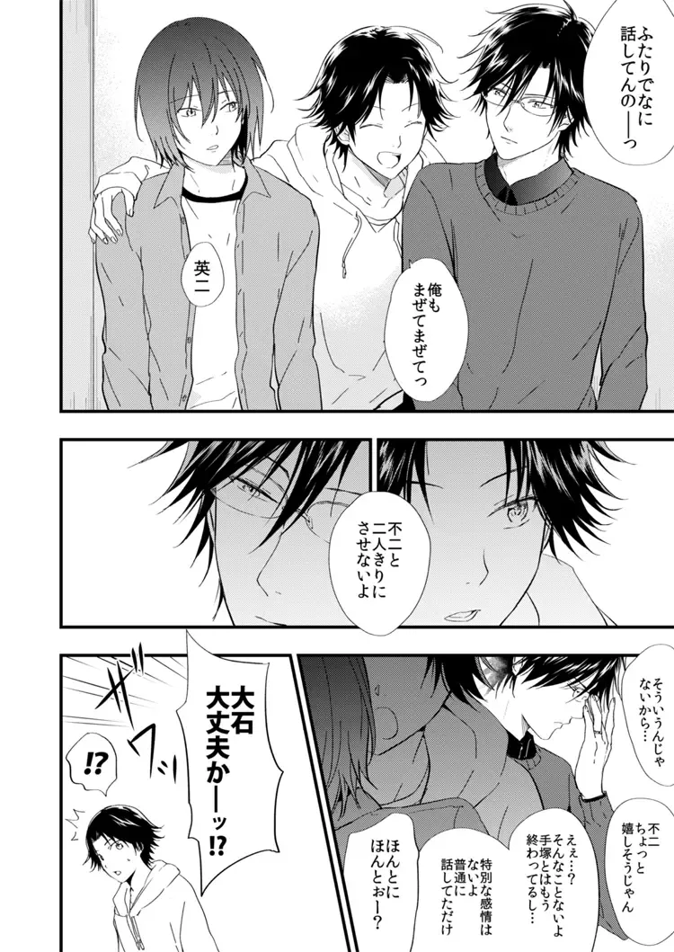 [3u] Warui Otoko Fhentai - Page 7