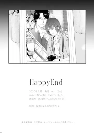 [3u] HappyEnd Fhentai - Page 30