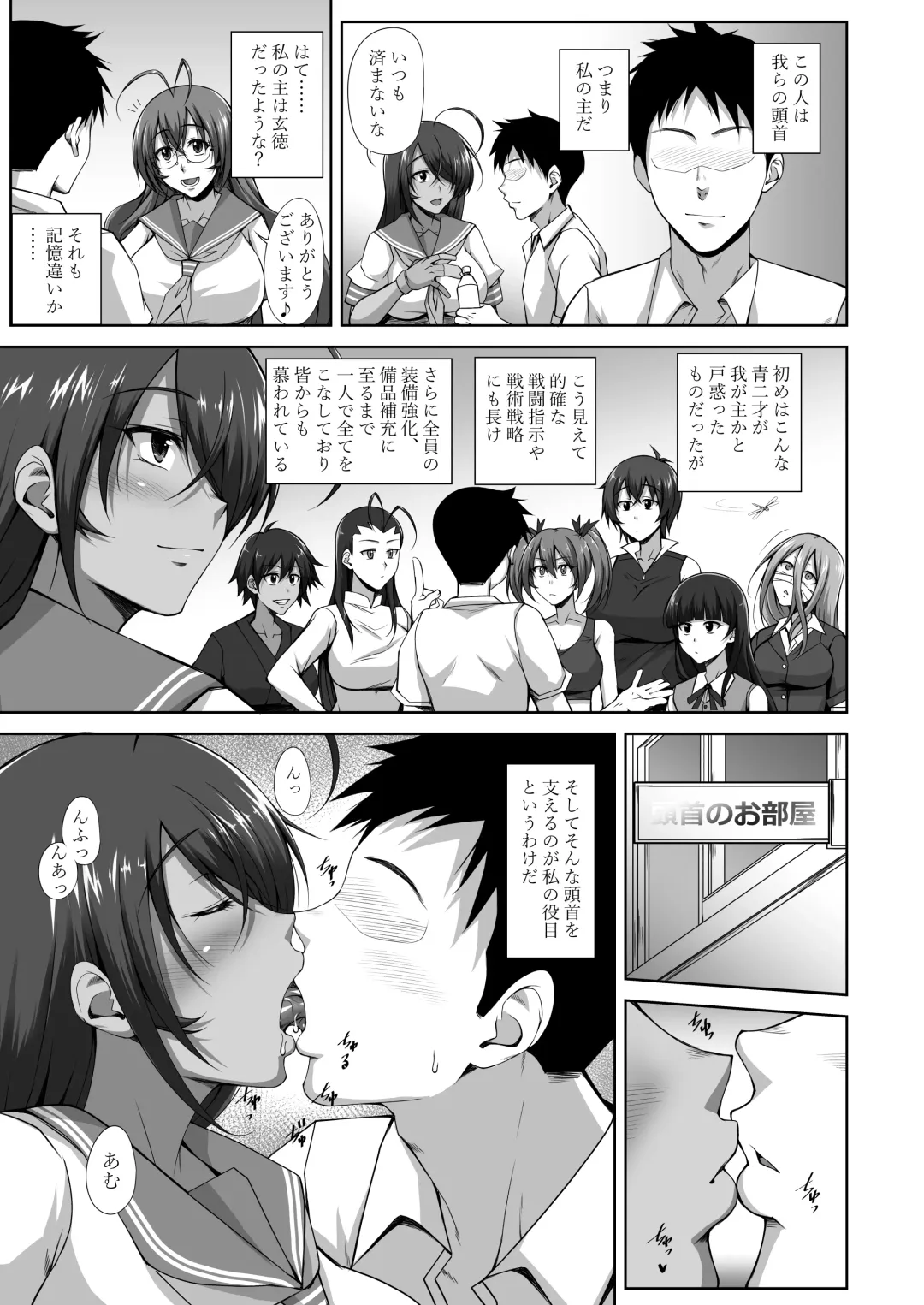 [Kimura Naoki] Kantei Kenshin Houshiroku Fhentai - Page 26