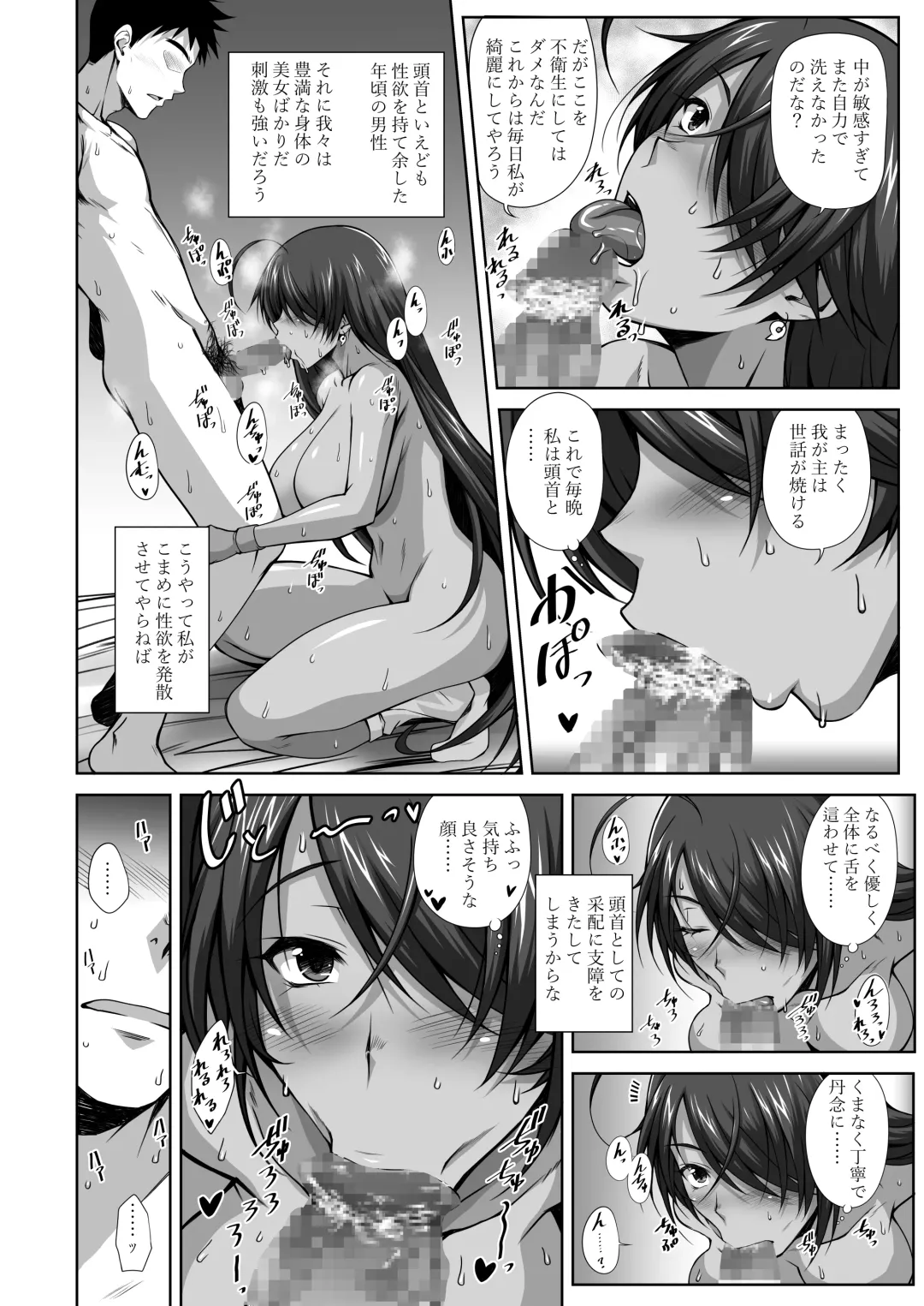 [Kimura Naoki] Kantei Kenshin Houshiroku Fhentai - Page 35