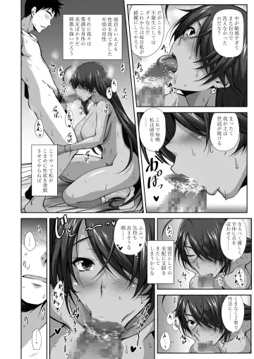 [Kimura Naoki] Kantei Kenshin Houshiroku Fhentai.net - Page 13