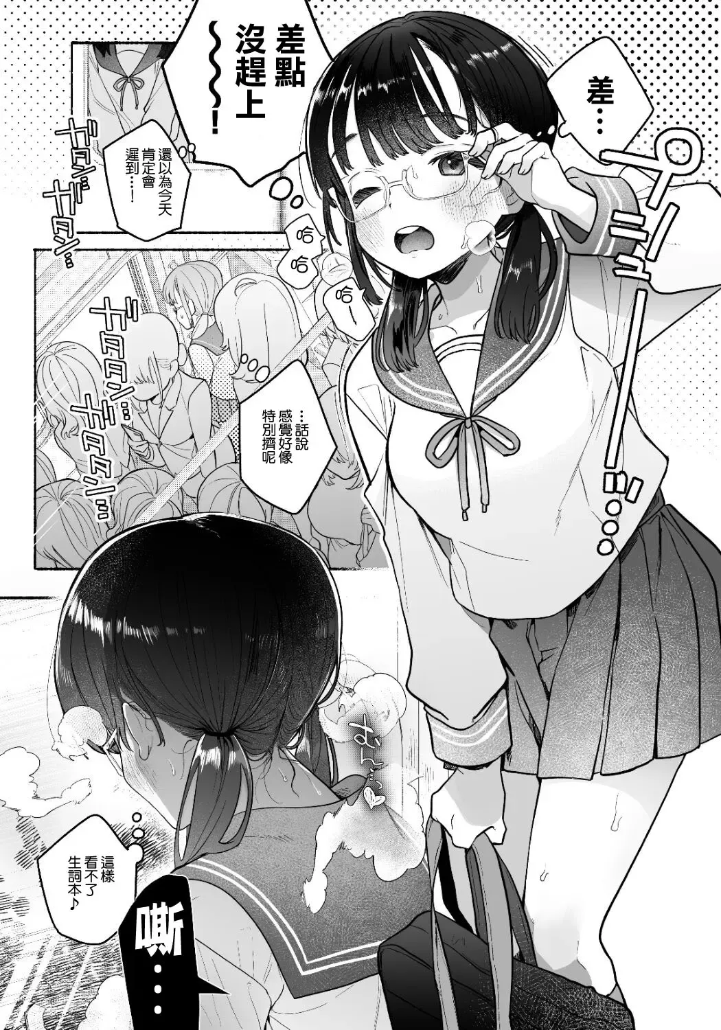 [Tama No Chichi] Inma Senyou Sharyou JK Yurichi Kansen~ Kyuukou Chikubi Zetchou Iki~ Fhentai.net - Page 2