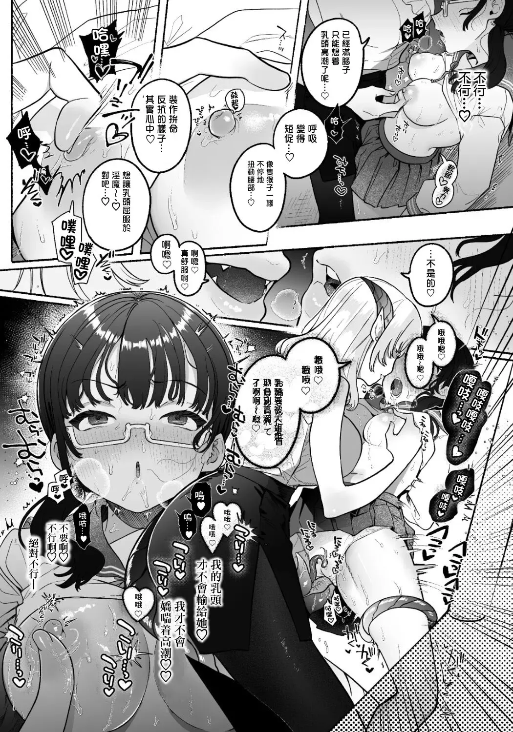 [Tama No Chichi] Inma Senyou Sharyou JK Yurichi Kansen~ Kyuukou Chikubi Zetchou Iki~ Fhentai.net - Page 24