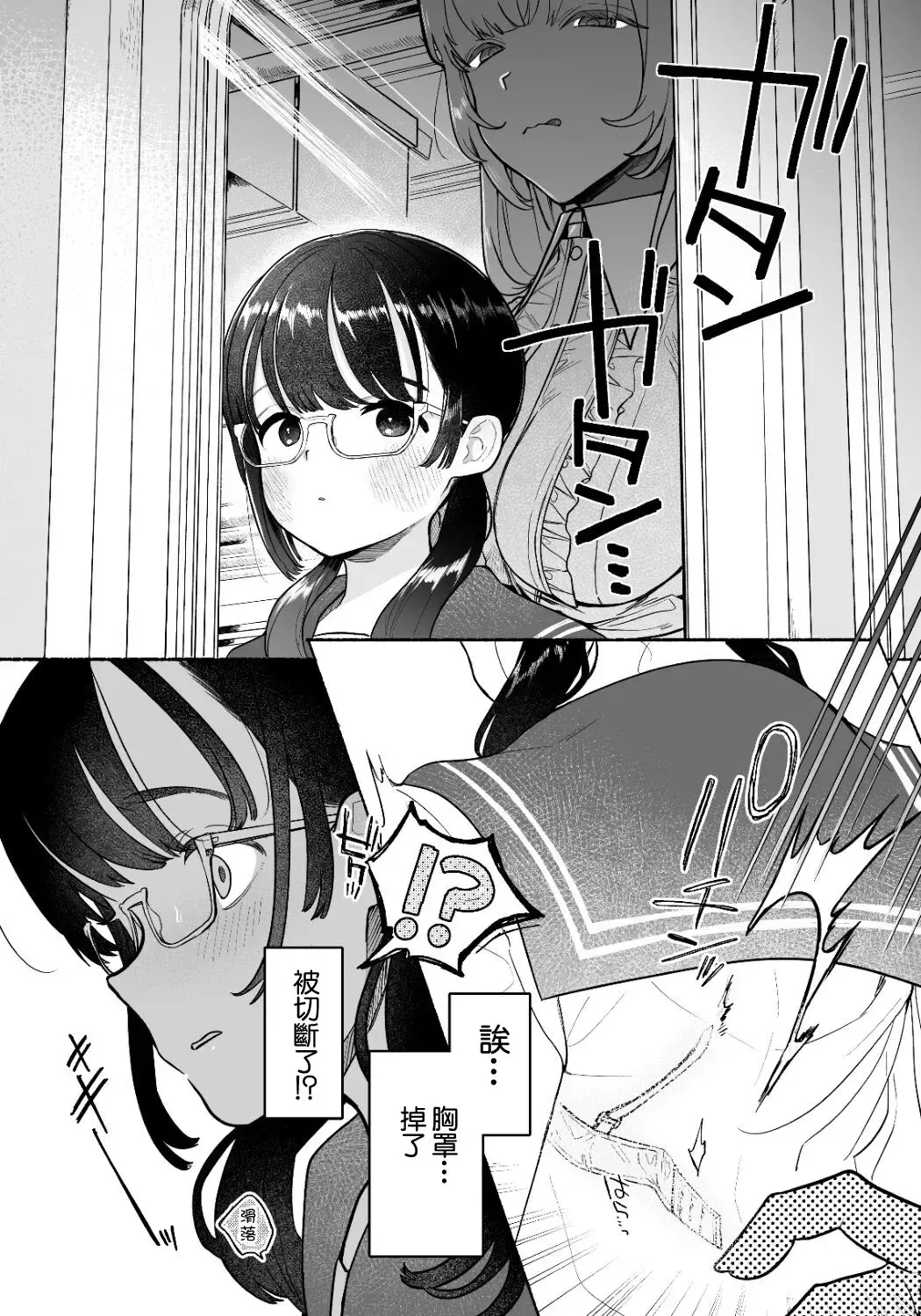 [Tama No Chichi] Inma Senyou Sharyou JK Yurichi Kansen~ Kyuukou Chikubi Zetchou Iki~ Fhentai.net - Page 3