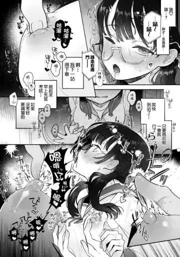 [Tama No Chichi] Inma Senyou Sharyou JK Yurichi Kansen~ Kyuukou Chikubi Zetchou Iki~ Fhentai.net - Page 9