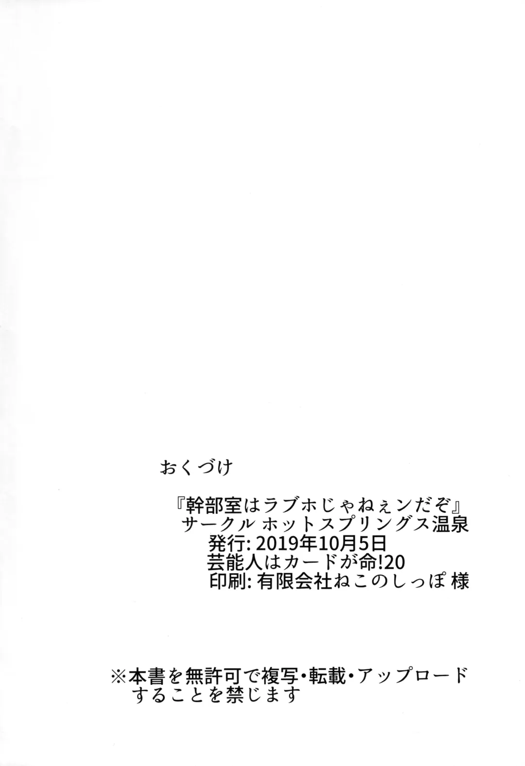 [Peninsula Hantou] Kanbushitsu wa LoveHo ja Neen da zo Fhentai - Page 15